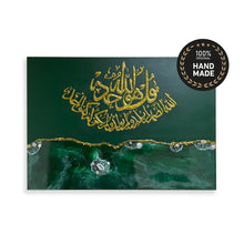 Load image into Gallery viewer, Surah Ikhlas by Iffat | Handmade Art