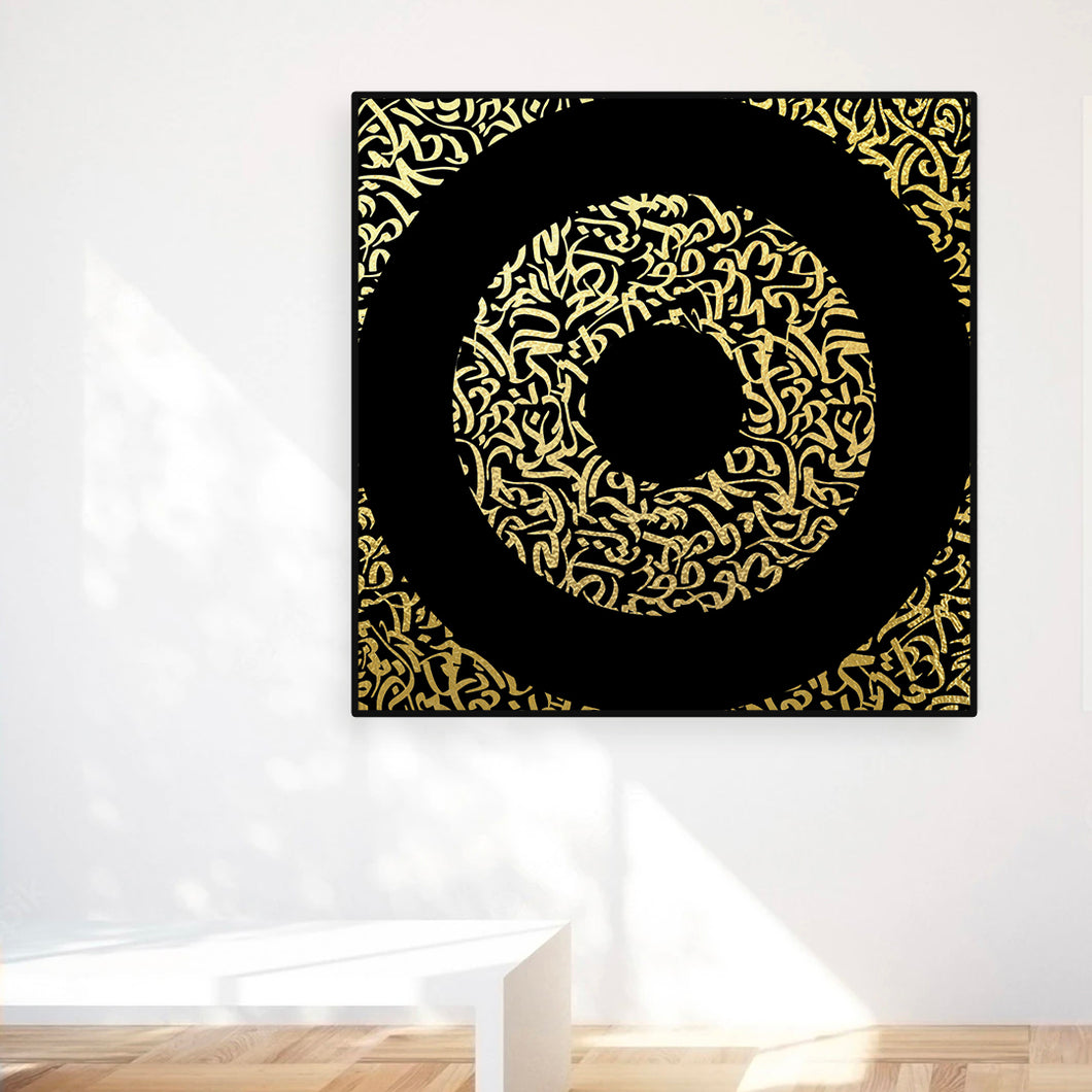Arabic calligraphy | Handmade Canvas Painting | Abstract Art