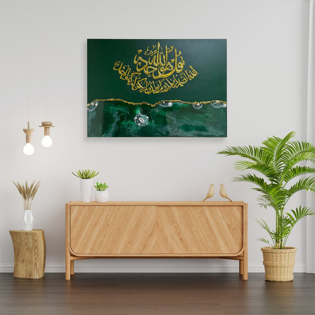 Surah Ikhlas by Iffat | Handmade Art