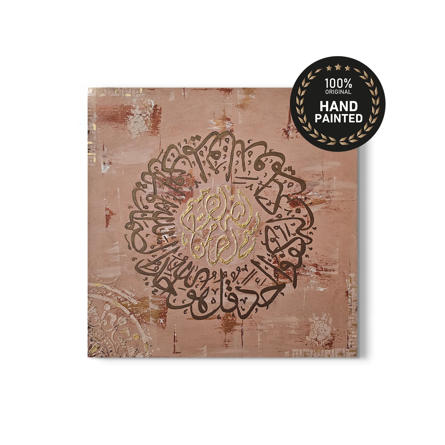 Surah Ikhlas | Calligraphy Art | Handmade Painting