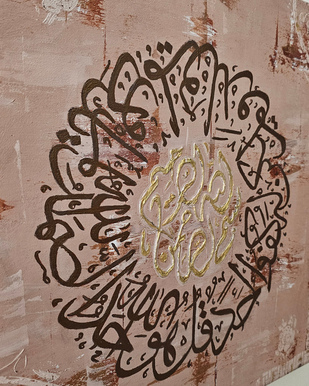 Surah Ikhlas | Calligraphy Art | Handmade Painting