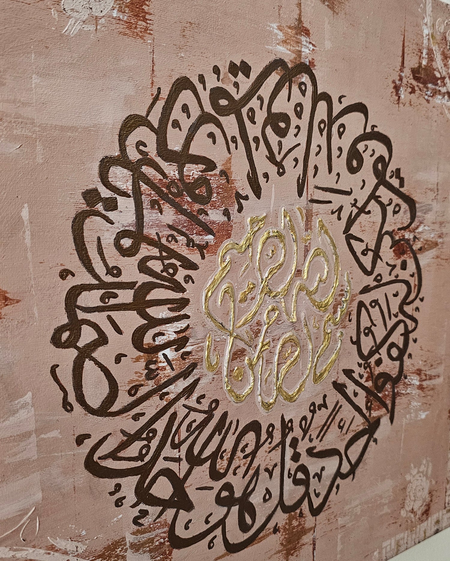 Surah Ikhlas | Calligraphy Art | Handmade Painting