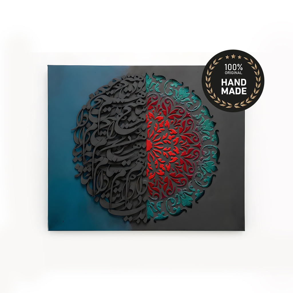 Velvet Calligraphy | Hand-Flocked 3D Arabic Luxury Minimalist Wall Art