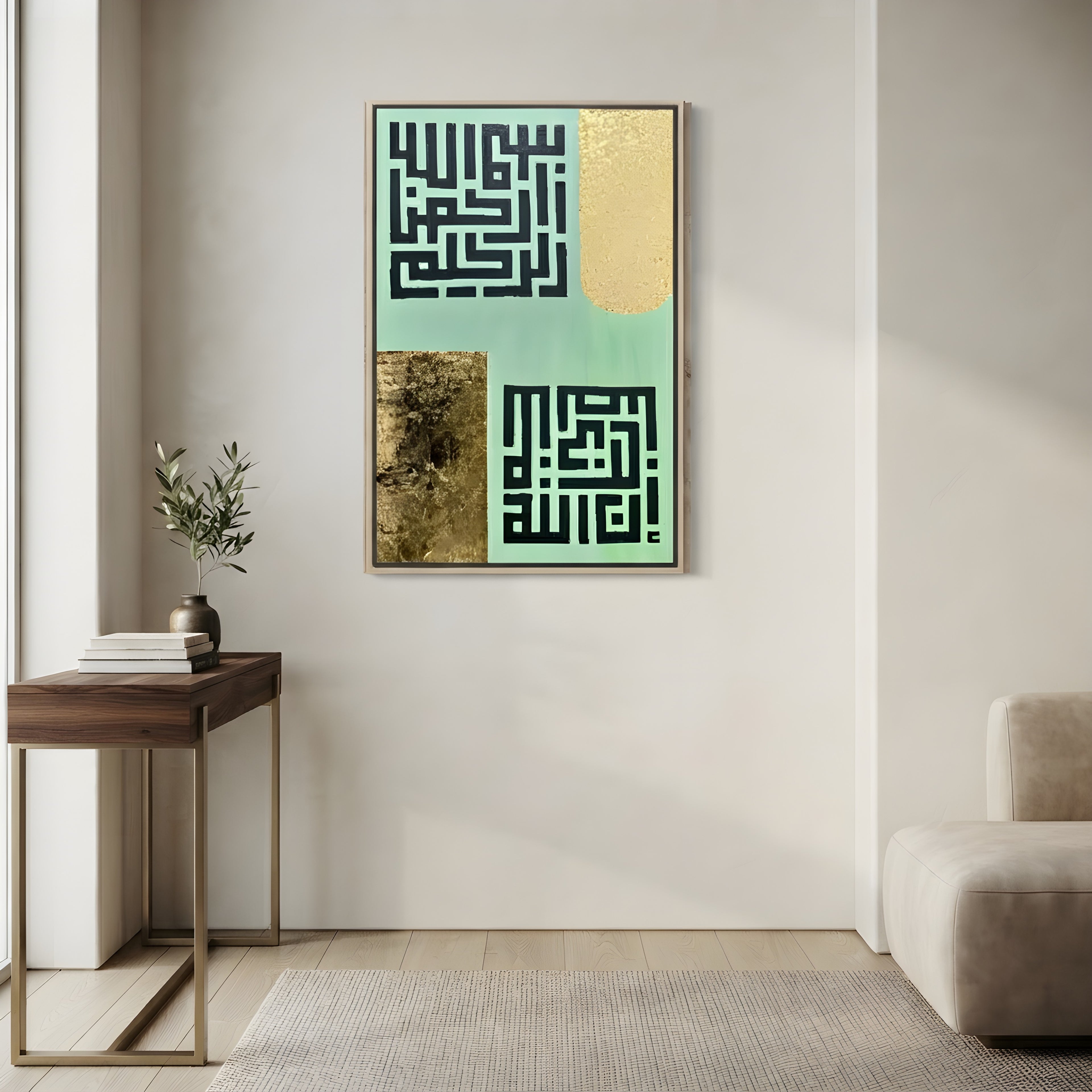 Sukoon | Arabic Calligraphy