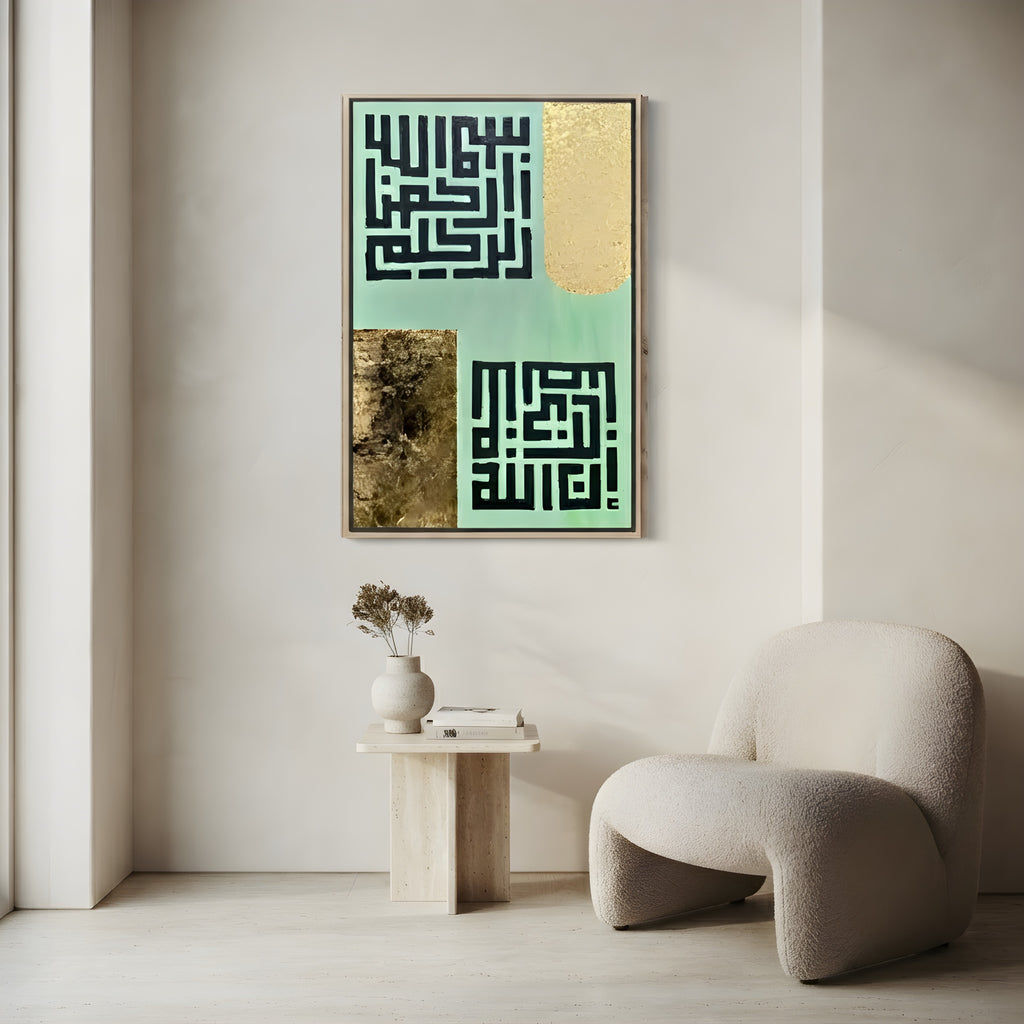 Sukoon | Arabic Calligraphy