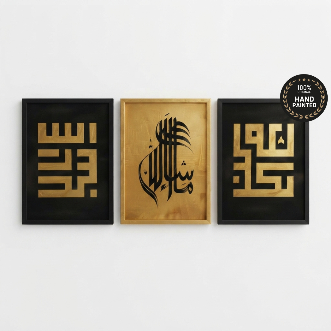 Mashallah | Arabic Calligraphy | Set of 3 Paintings