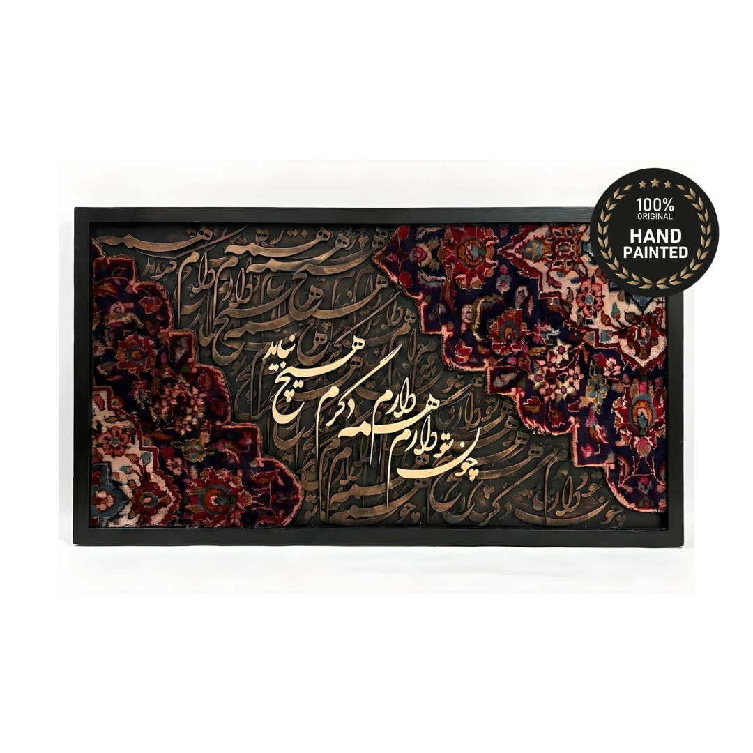  Customized handmade painting combining 3D calligraphy with traditional Persian carpet elements for luxury canvas art UAE.
