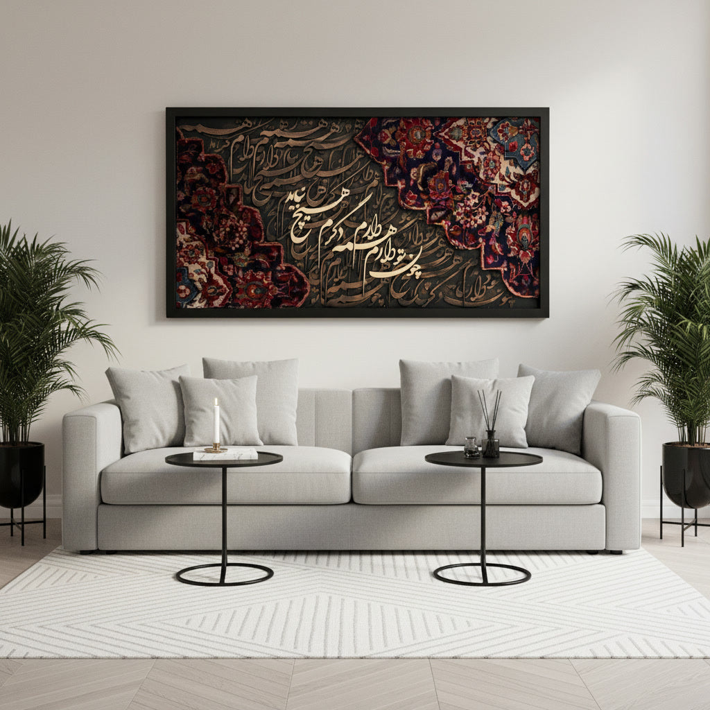 showcasing a "Living Script" design, ideal as canvas wall art dubai for living room focal points.
