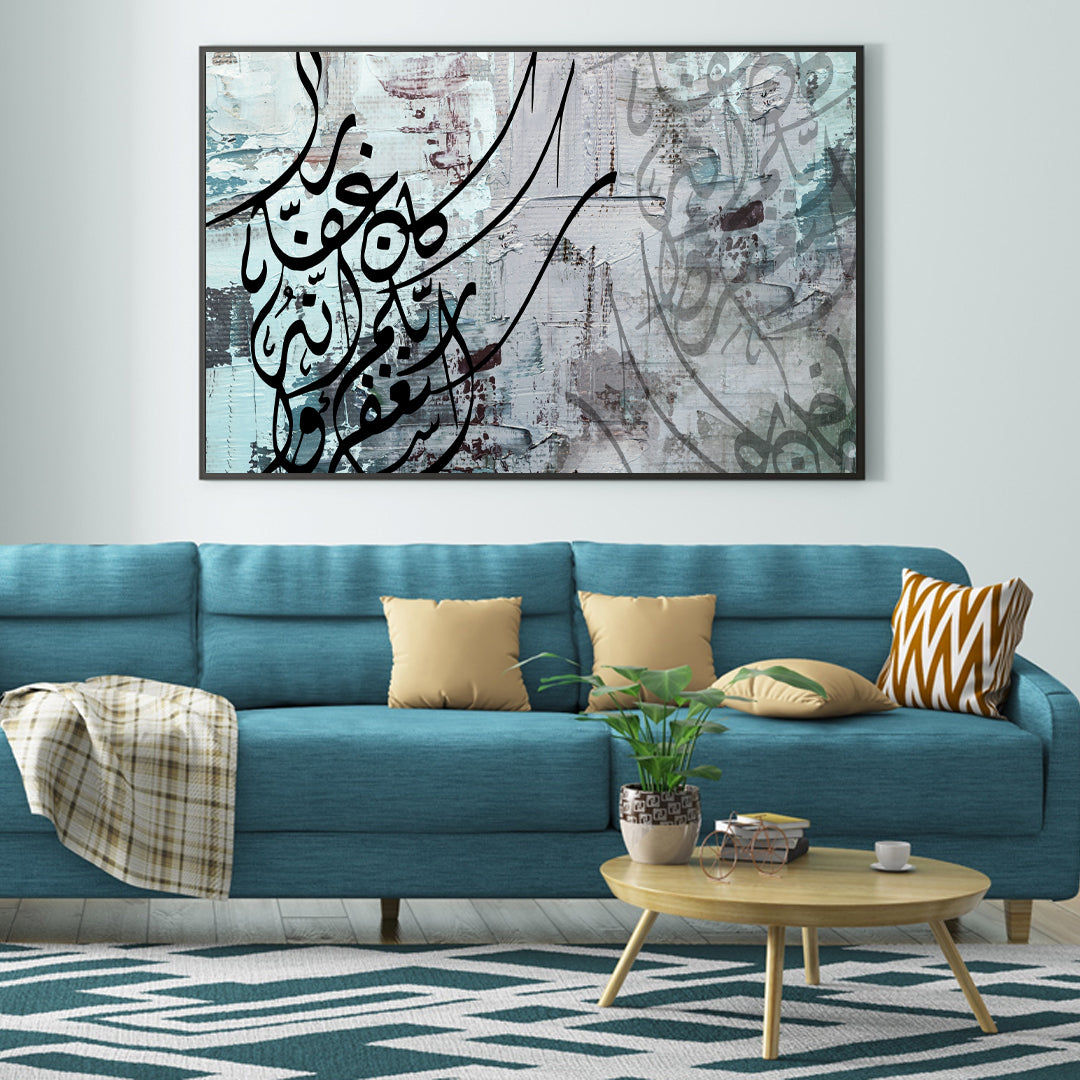 Yatlub Maghfira | Calligraphy Art | Printed Canvas Art