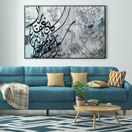 Yatlub Maghfira | Calligraphy Art