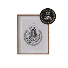 Load image into Gallery viewer, Ayat ul Kursi | Arabic Calligraphy | Handmade Canvas Painting
