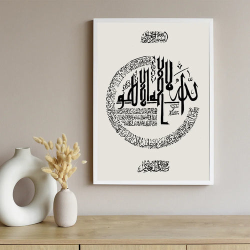Ayat-ul-Kursi |Handmade Islamic Wall Art
