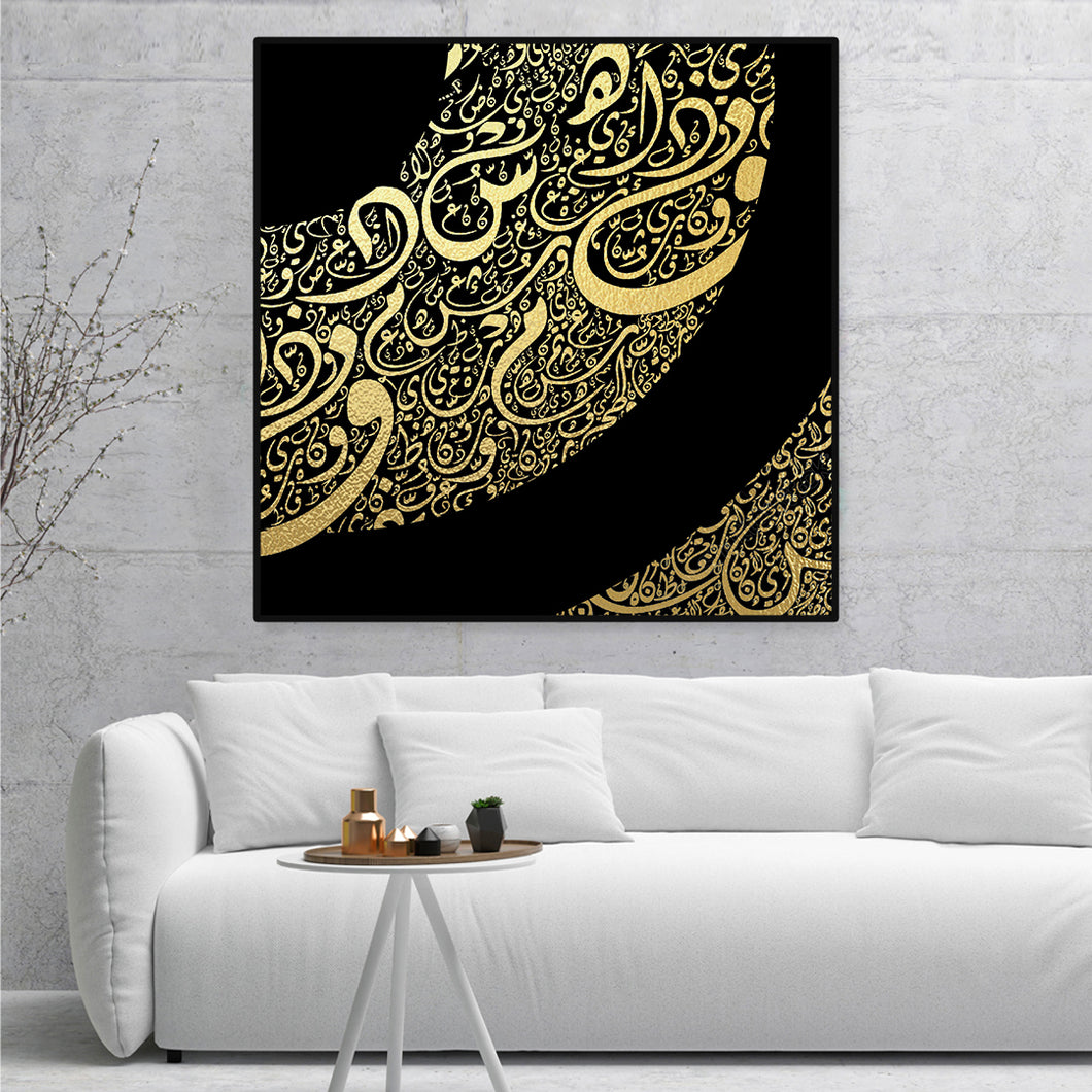 Mufasal | Handmade Canvas Painting | Abstract Calligraphy Art