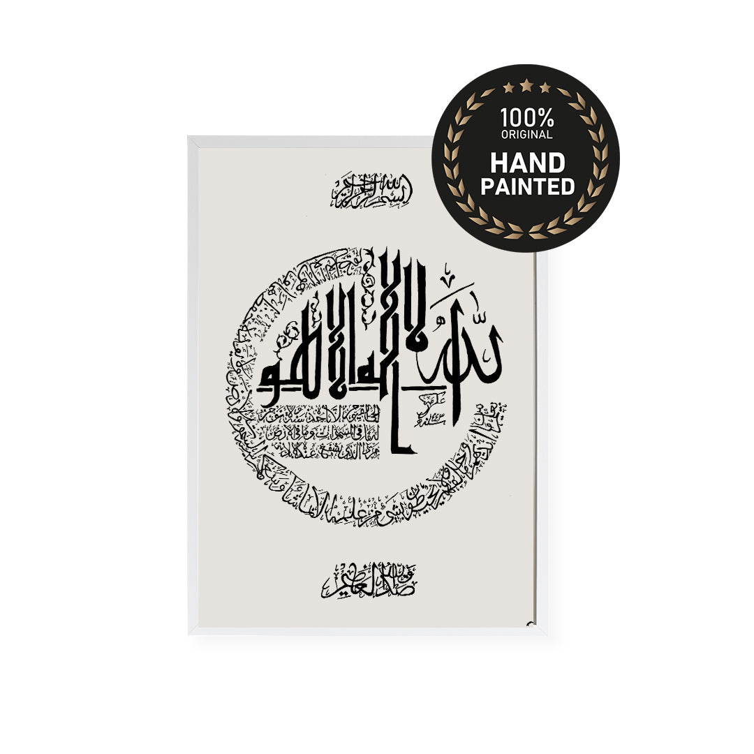 Ayat-ul-Kursi | Arabic Calligraphy | Handmade Canvas Painting