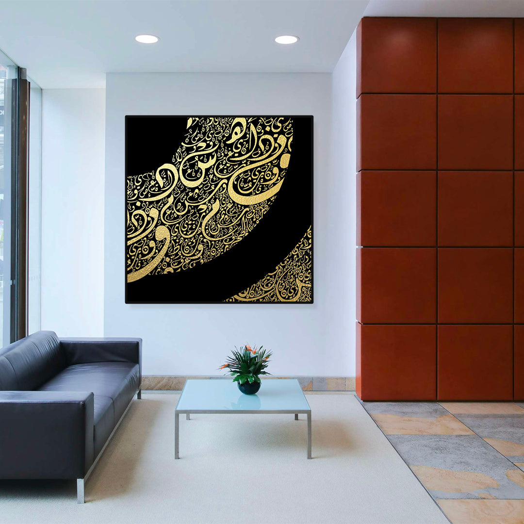 Mufasal | Handmade Canvas Painting | Abstract Calligraphy Art