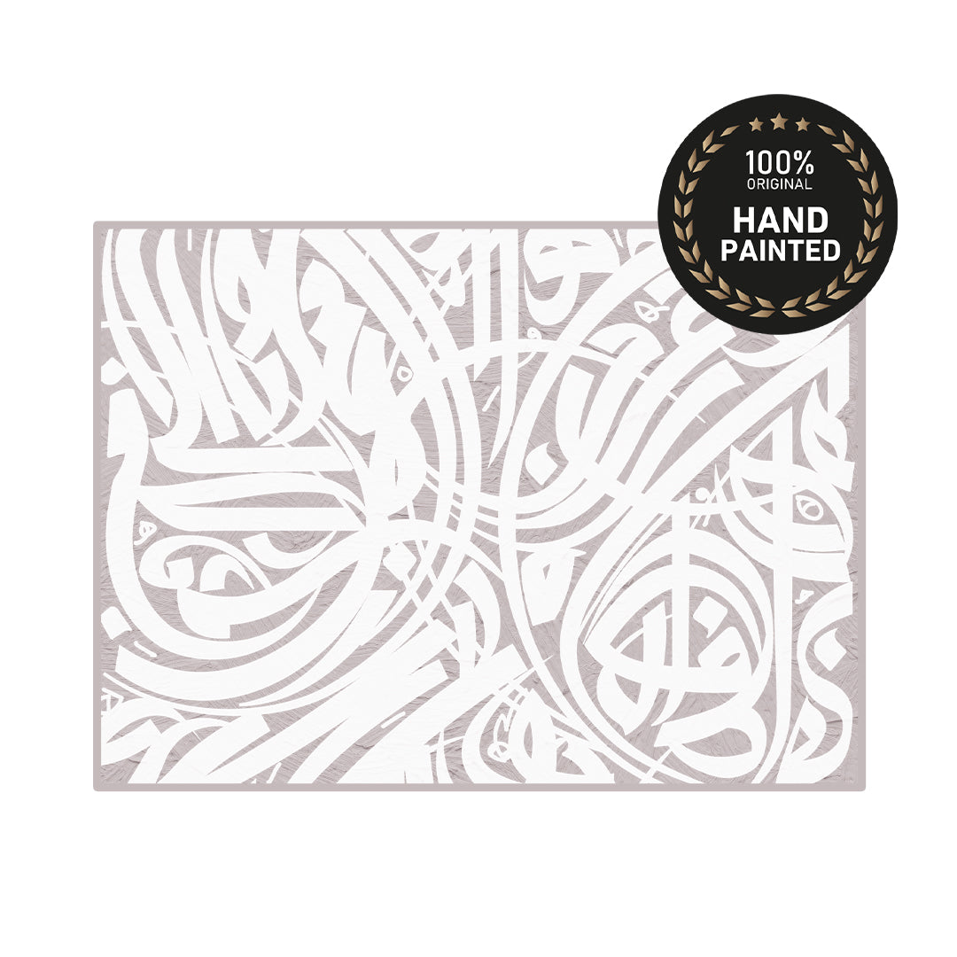 Khalaq | Handmade Canvas Painting | Calligraphy Art