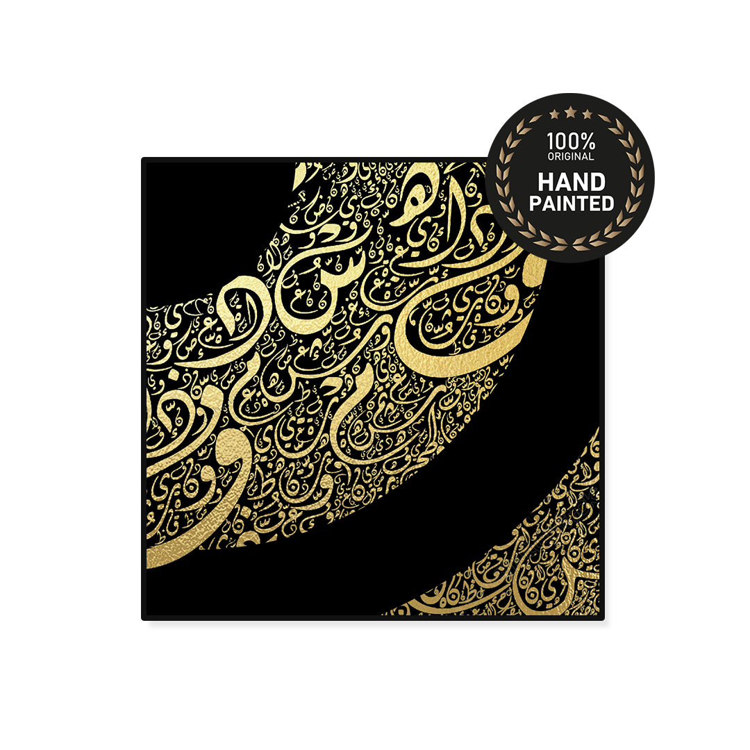 Mufasal | Handmade Canvas Painting | Abstract Calligraphy Art